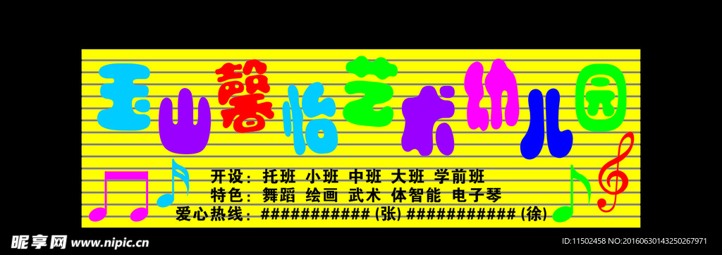 幼儿园