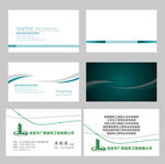 科技公司名片