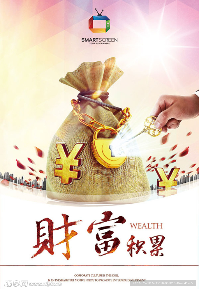 财富文化