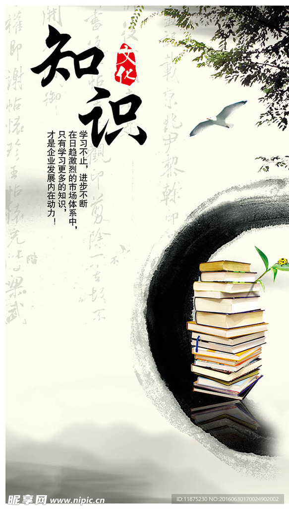 水墨文化