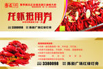 龙虾抵用券