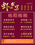 吃虾绝招