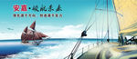 企业文化海报
