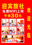 宾馆灯箱