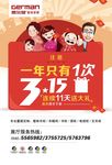 315家居单页