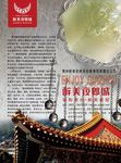 贵州旅游宣传彩页