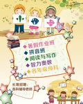 暑假辅导班招生