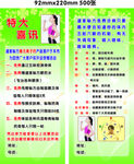 康元离子钙