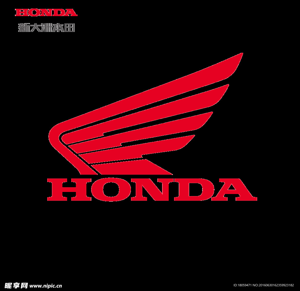 本田宏达汽车 HONDA 汽车设计图__企业LOGO标志_标志图标_设计图库_昵图网nipic.com