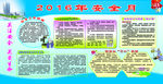 2016年安全月   安全生产