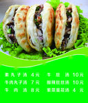 灯箱片
