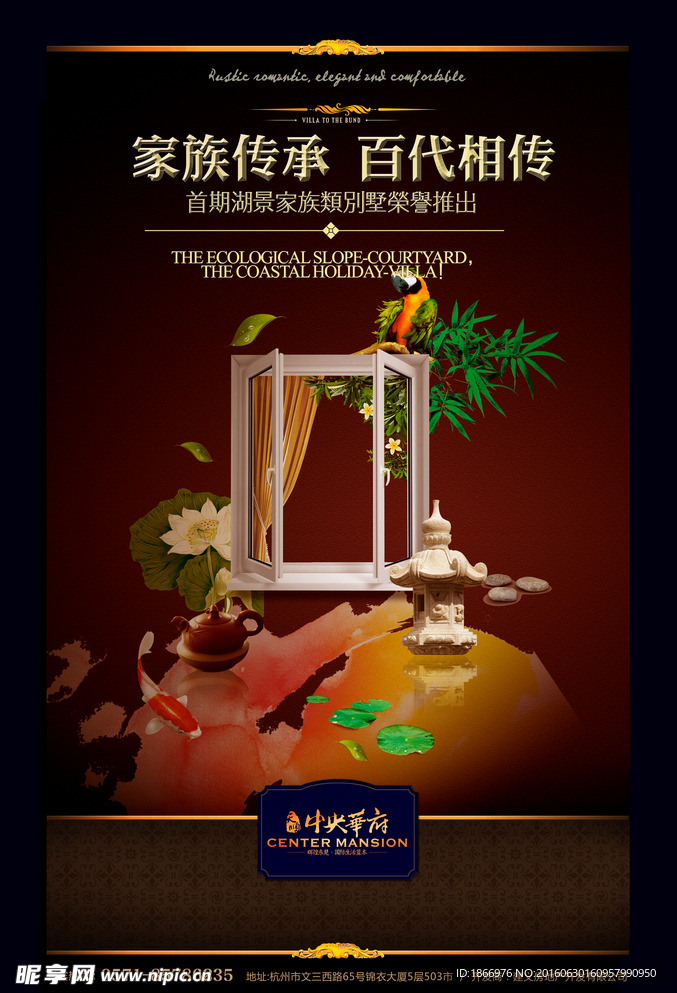 家族传承百代相传