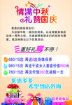 素雅美容院中秋三重庆国庆迎中秋