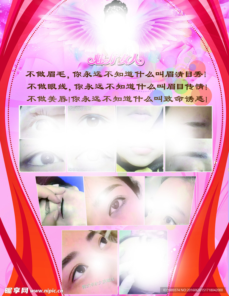 美容院广告