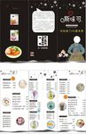 冷饮店三折页