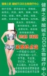 酸碱平海报