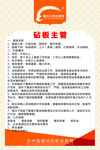 岗位职责