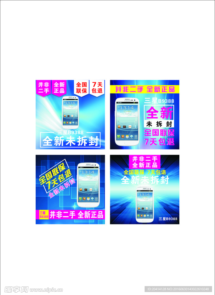 手机海报