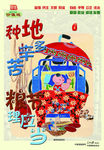 中国传统节俭海报