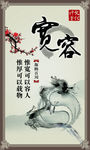 中国传统文化宽容