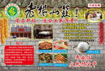 饭店