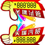 车顶牌