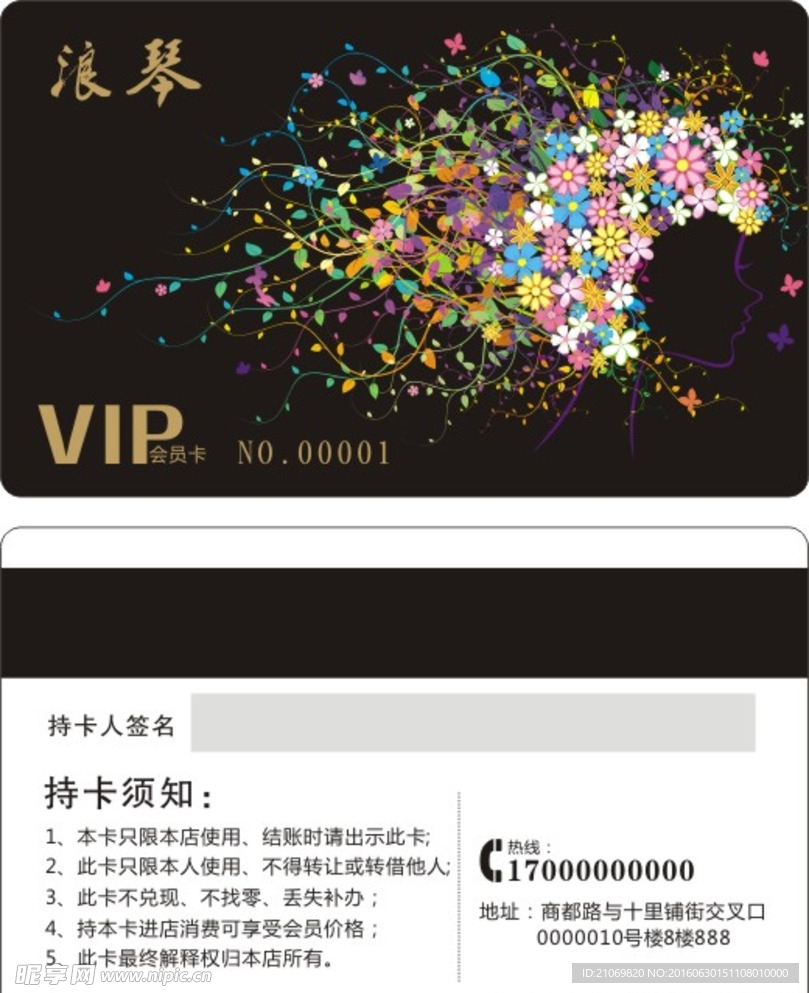 理发店VIP卡