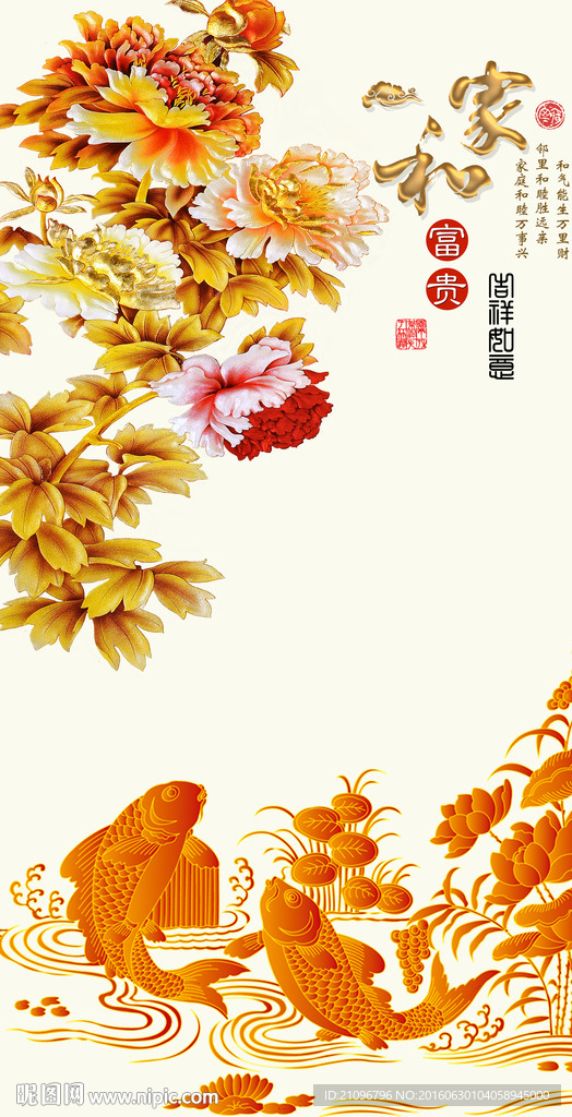 彩雕鲤鱼图背景墙