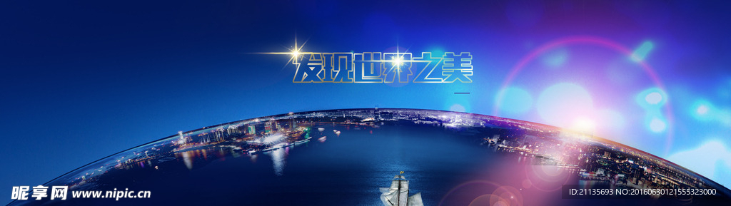 活动背景板