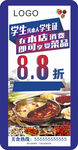 火锅店展架设计