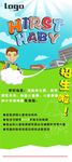 暑假招生展架