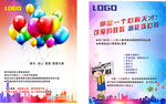 培训学校创意海报设计