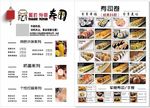 寿司价目表