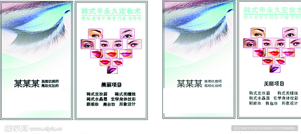 纹绣名片