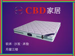 CBD软床图片