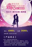 遇见呼伦贝尔