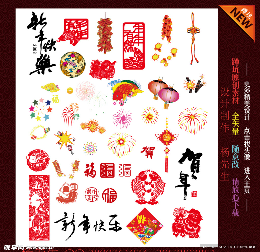 新年素材