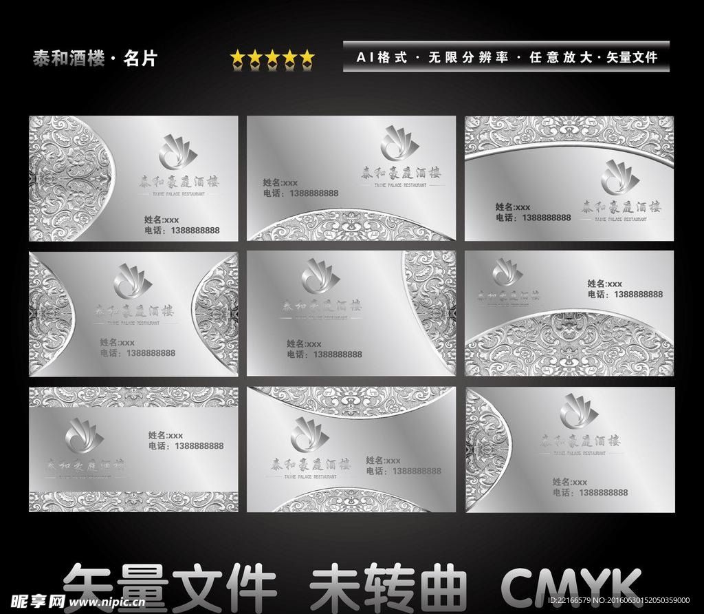 高档名片