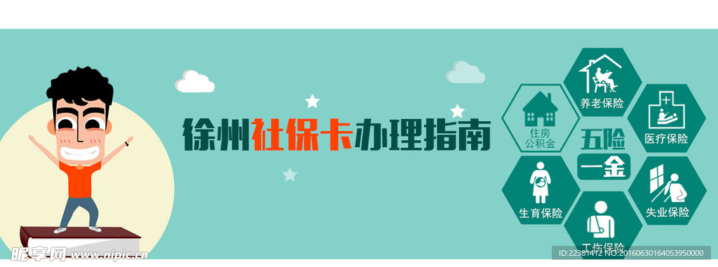 APP轮播图 banner