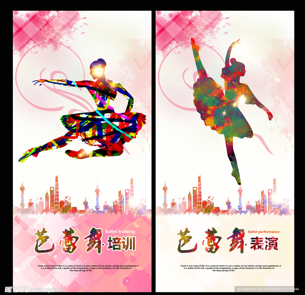 芭蕾舞培训 芭蕾舞表演
