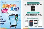 能省会赚的手机翼支付