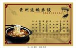 过桥米线喷绘