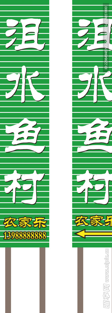 扣板路牌