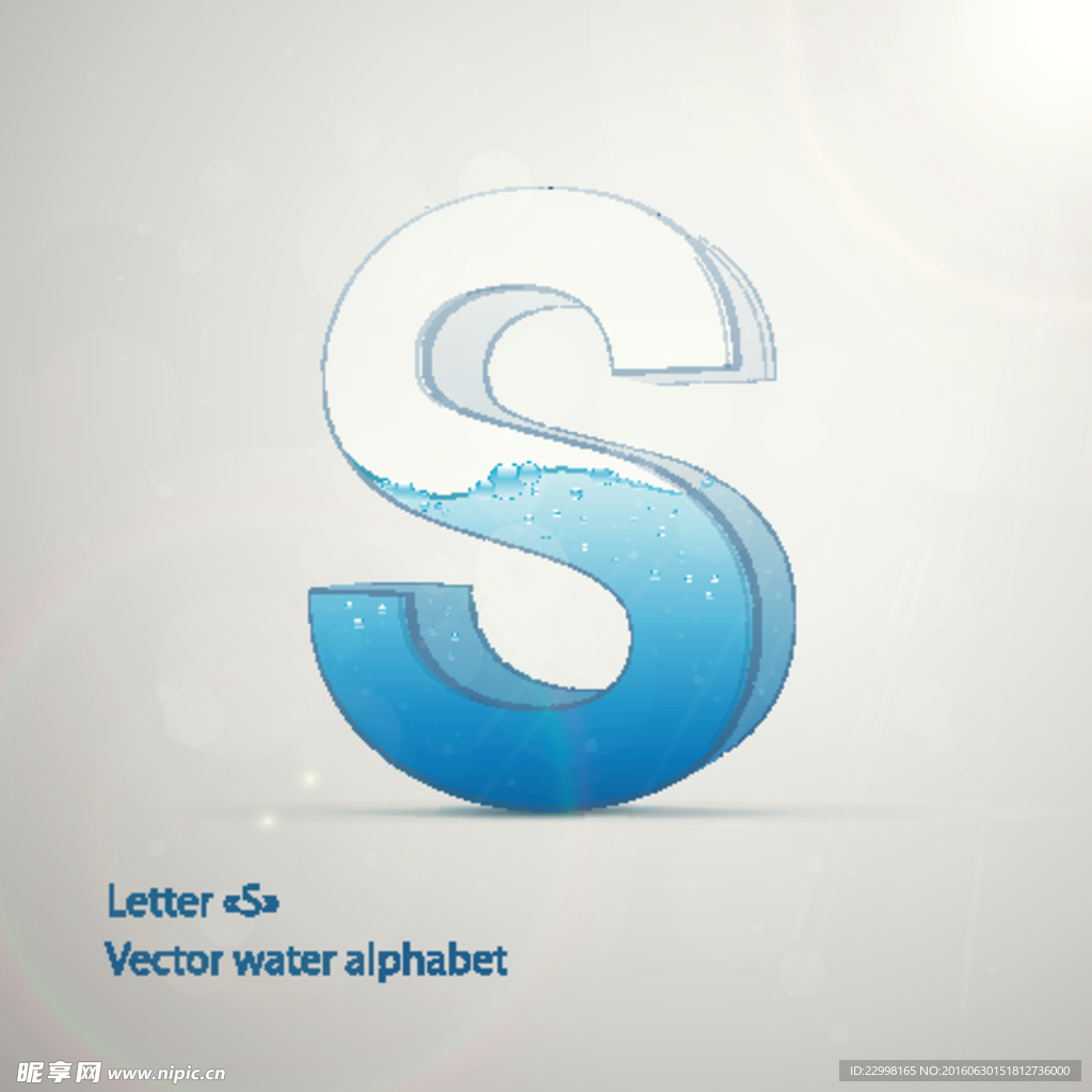 3D立体字S