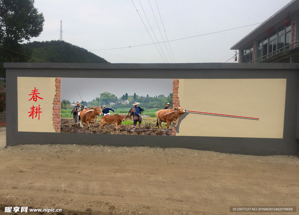 农村3D文化墙