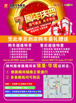 周年庆单页