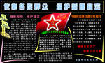 依靠各族群众维护新疆稳定版面