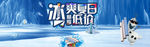 冰爽夏日畅想低价
