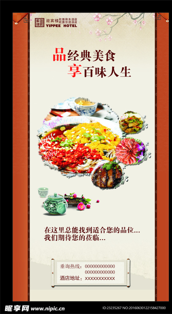 淡雅底纹
