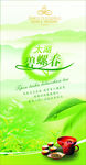 茶海报 酒店碧螺春